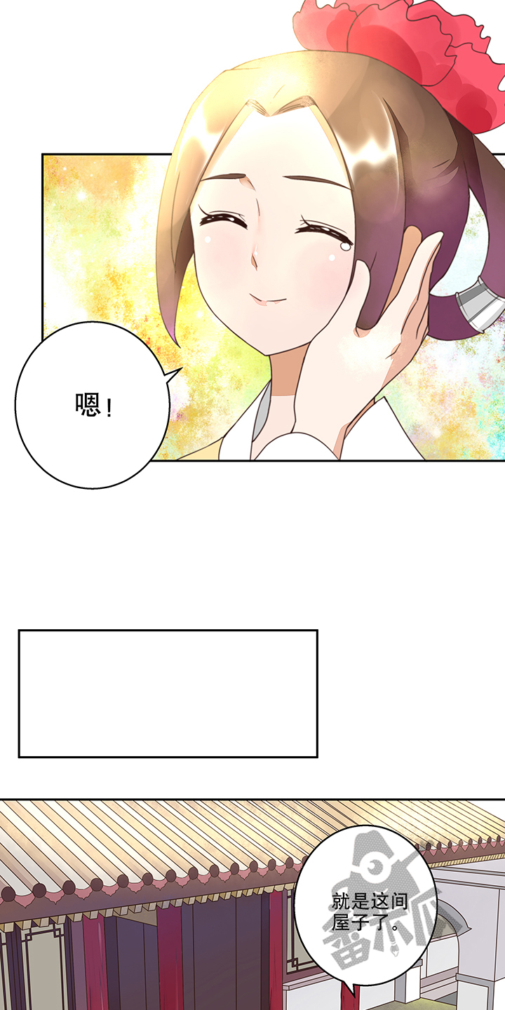 浴血商后原著小说漫画,第11话2图