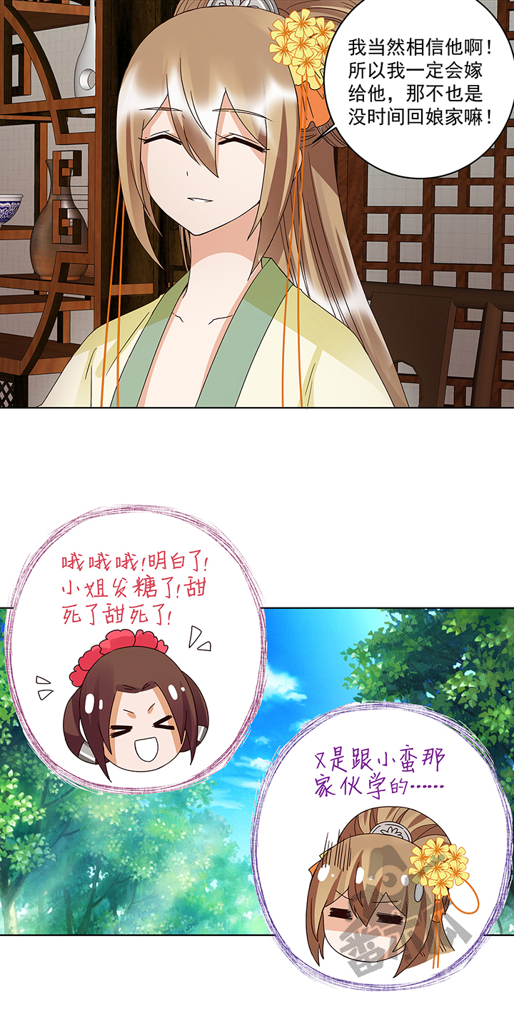 浴血商后小说结局漫画,第165话1图