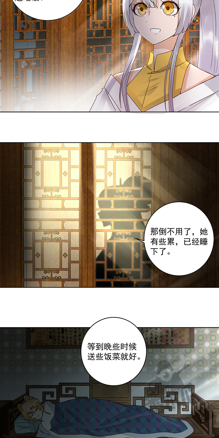 浴血商后漫画,第136话1图