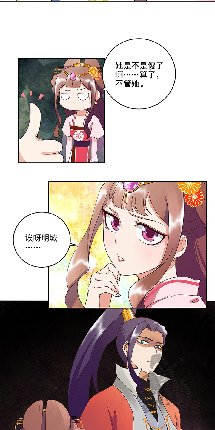 浴血商后漫画,第46话2图