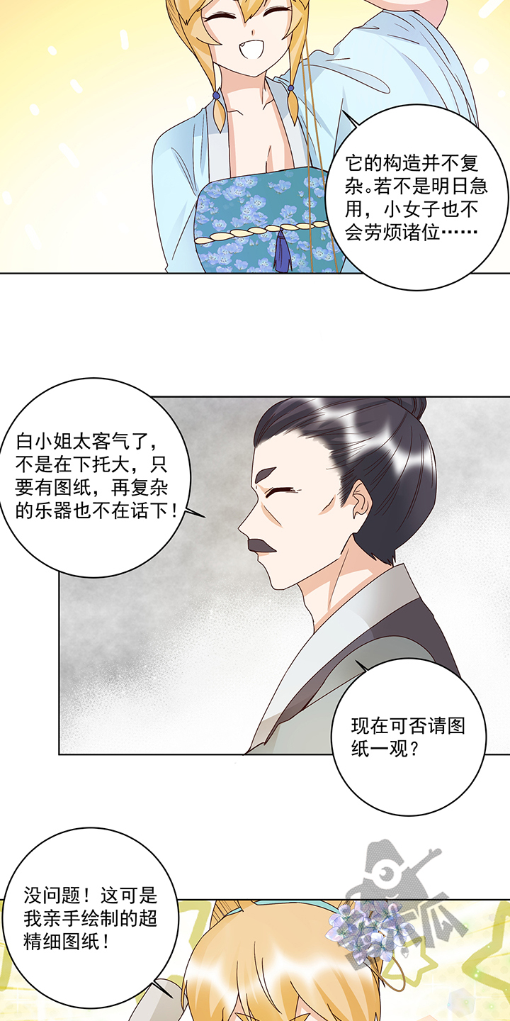 浴血商后免费阅读漫画,第149话2图