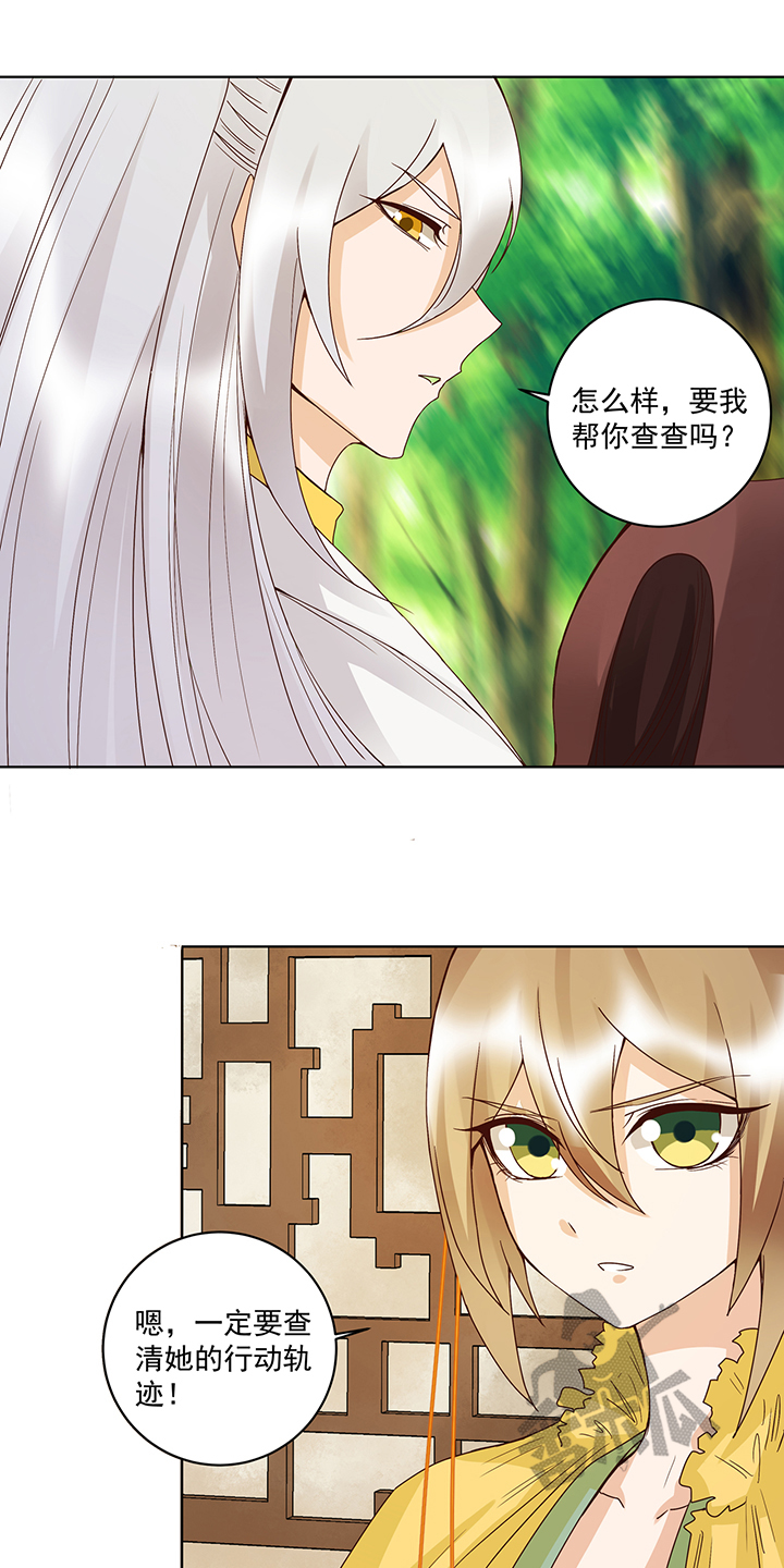 浴血商后漫画,第132话1图