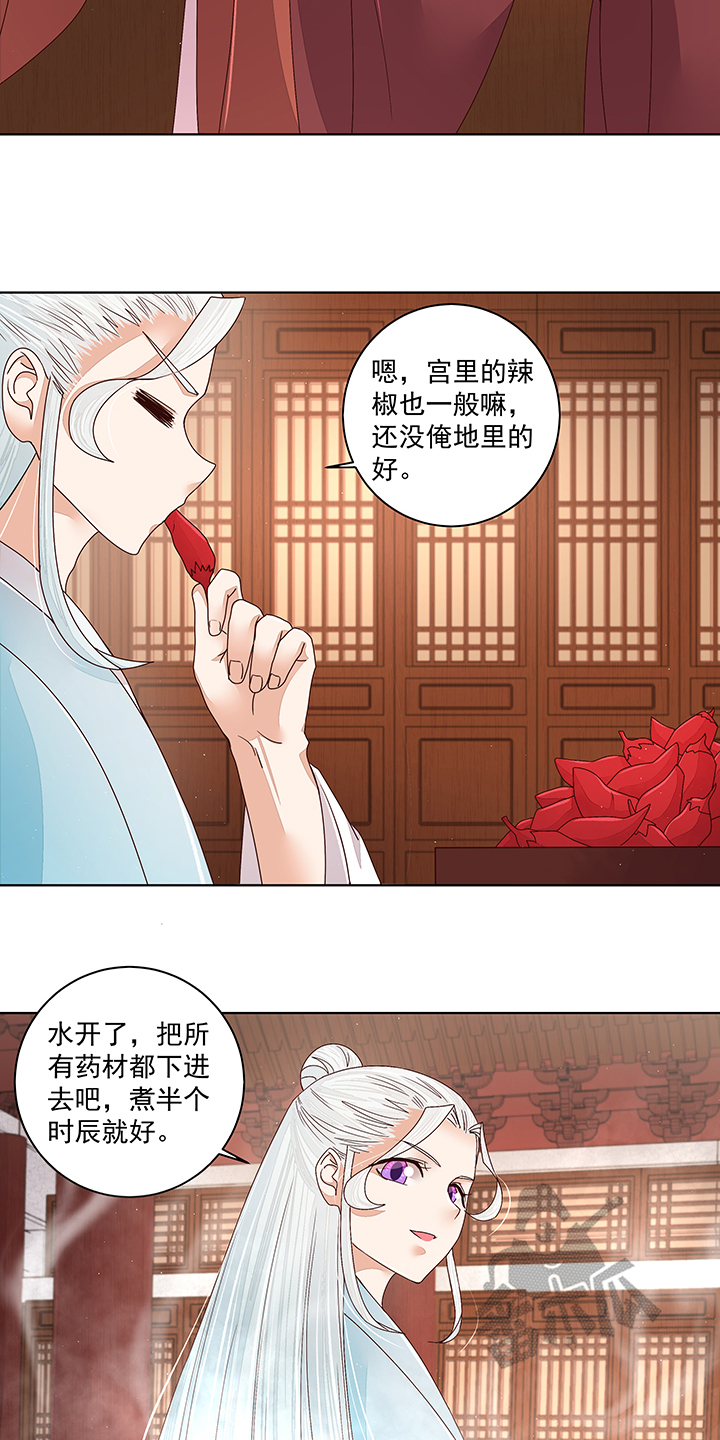 浴血商后漫画,第200话2图