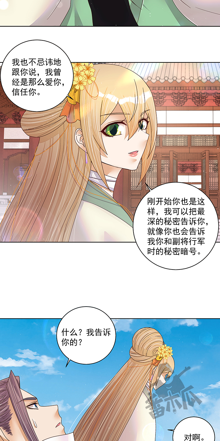 浴血商后酷漫屋漫画,第209话1图