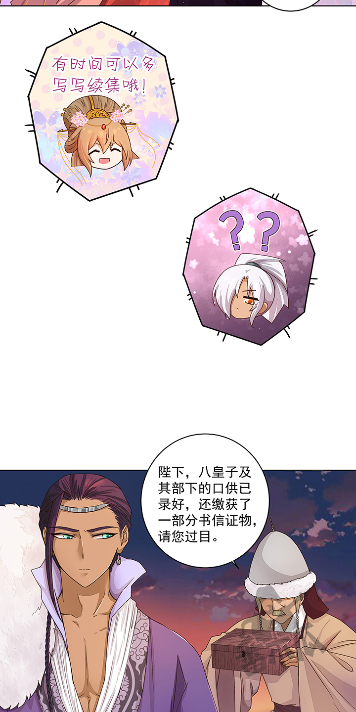 浴血商后txt免费下载漫画,第184话1图