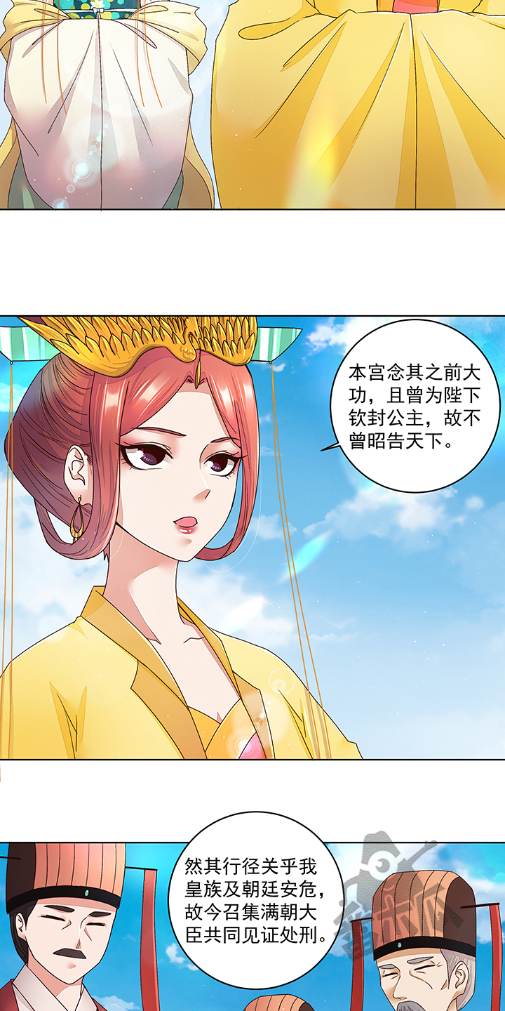 浴血商后漫画免费观看漫画,第194话1图