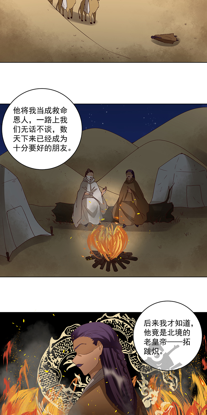 浴血商后冷夫强宠漫画免费阅读漫画,第175话2图