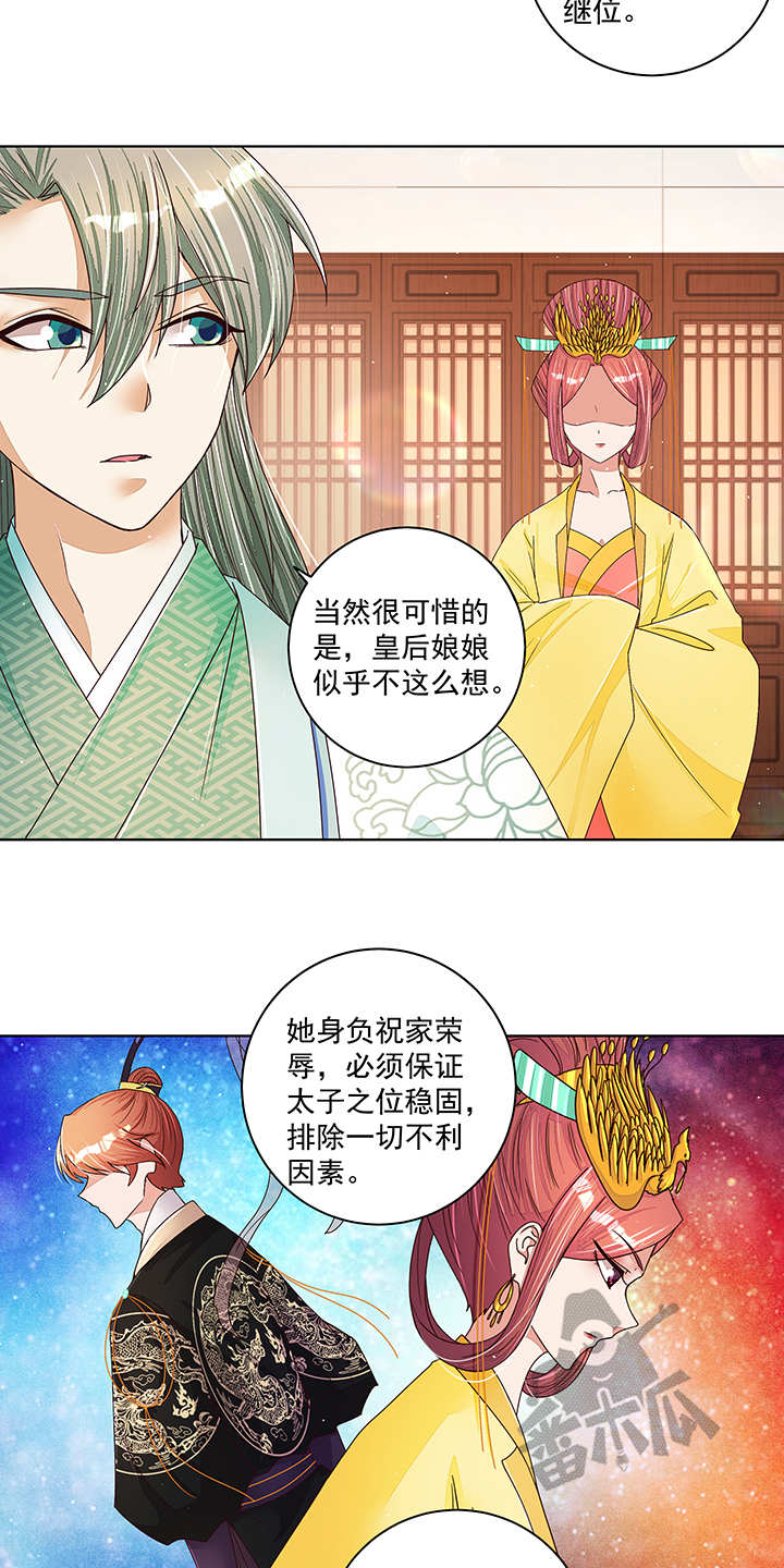 浴血黑帮第五季漫画,第203话1图