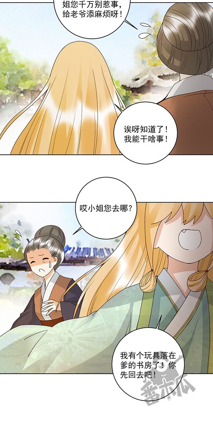 浴血商后漫画,第140话2图