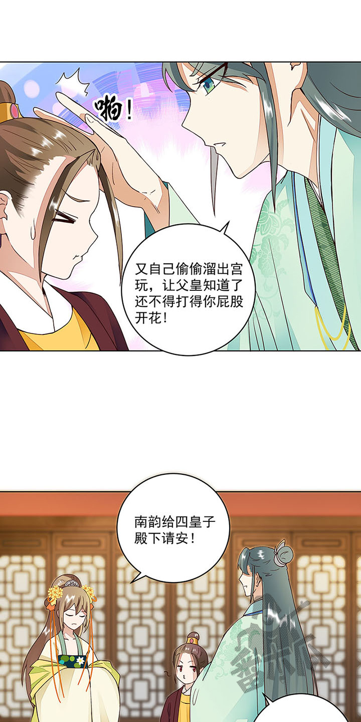 浴血商后漫画,第63话2图