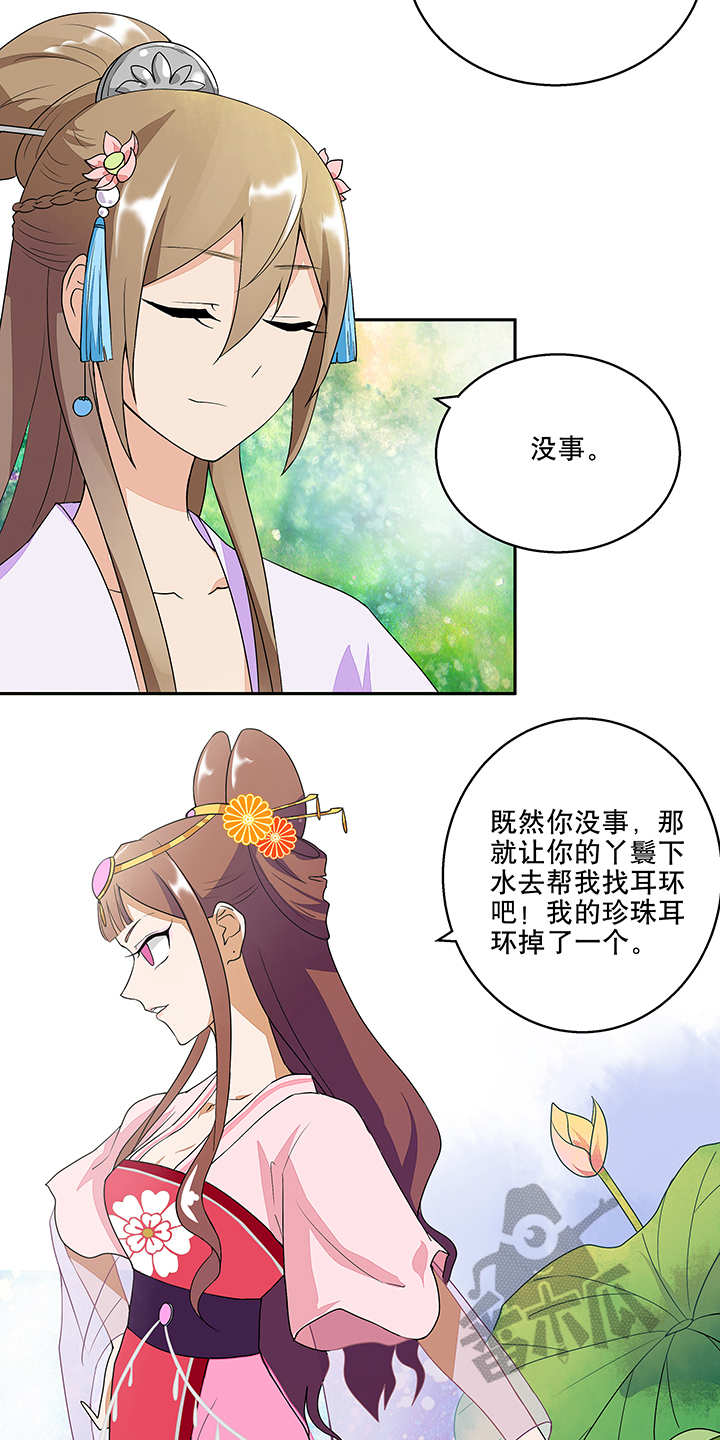 浴血商后原著小说漫画,第10话2图