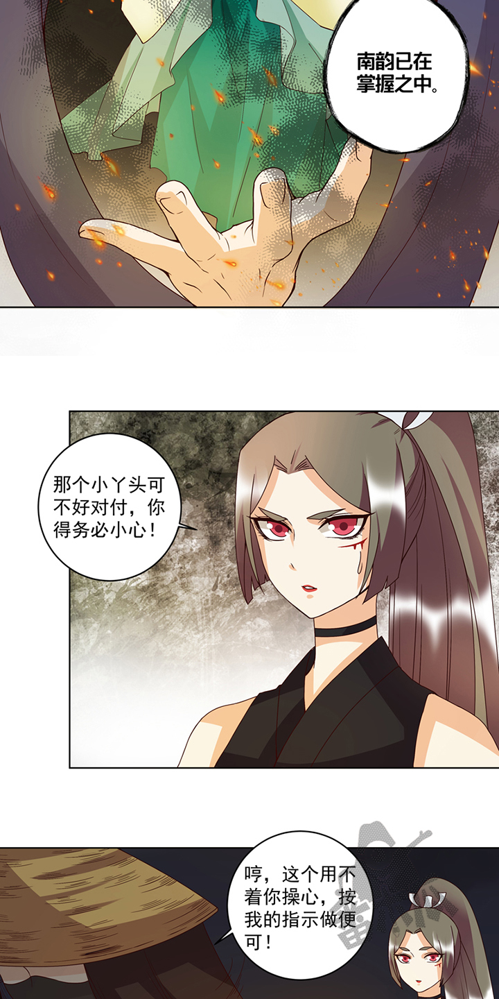 浴血商后原著小说漫画,第118话1图