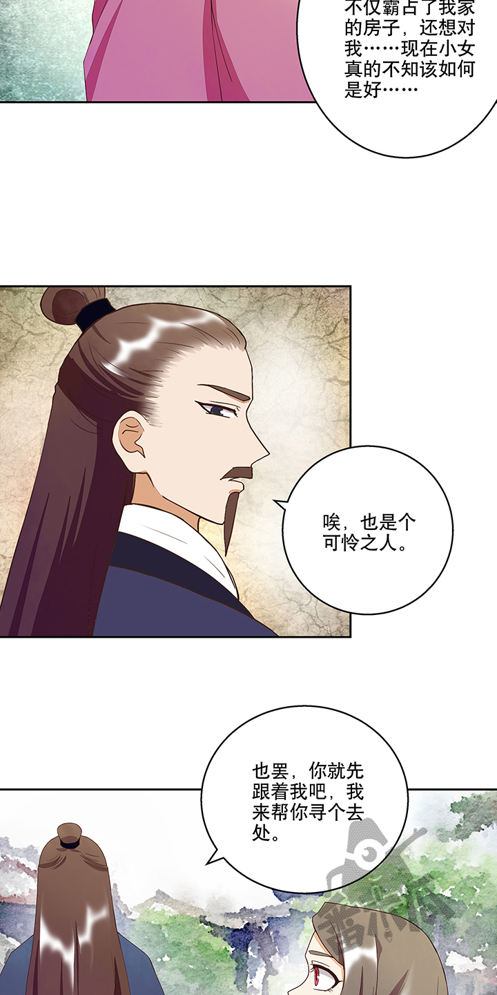 浴血商后漫画,第33话2图