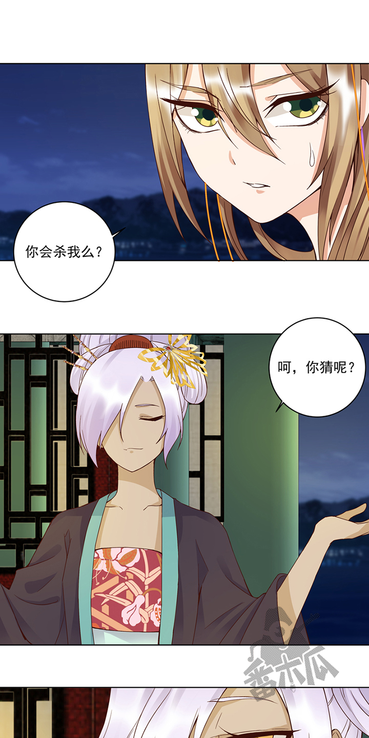 浴血商后漫画,第97话2图