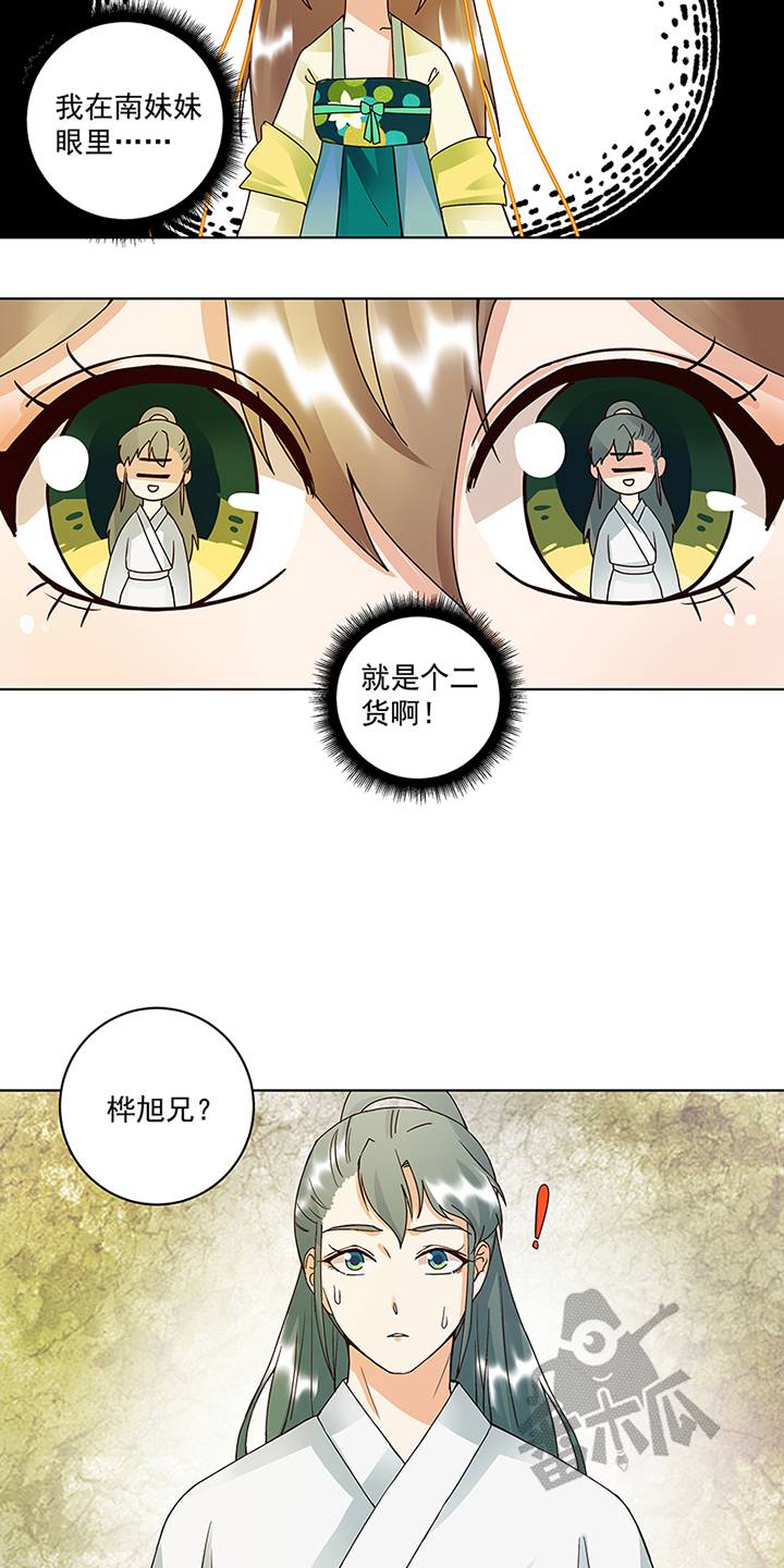 浴血黑帮第五季漫画,第84话2图