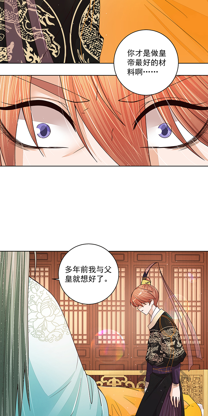 浴血黑帮第五季漫画,第203话1图