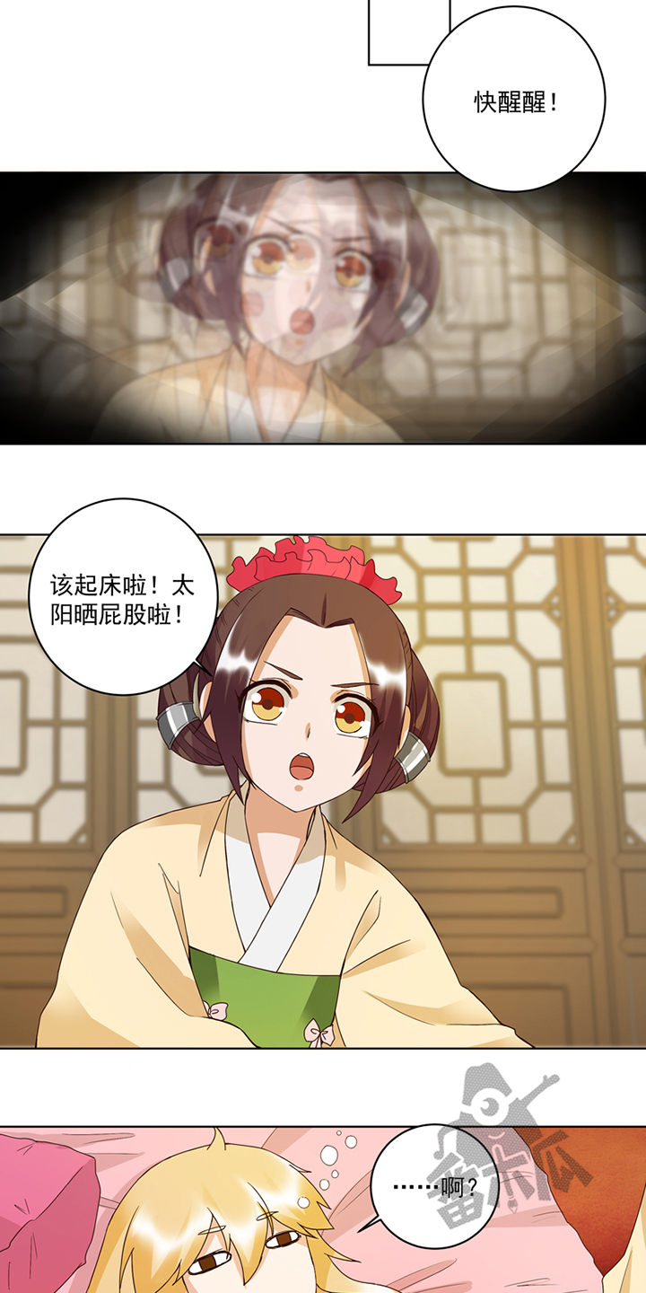 浴血商后原著小说漫画,第119话2图