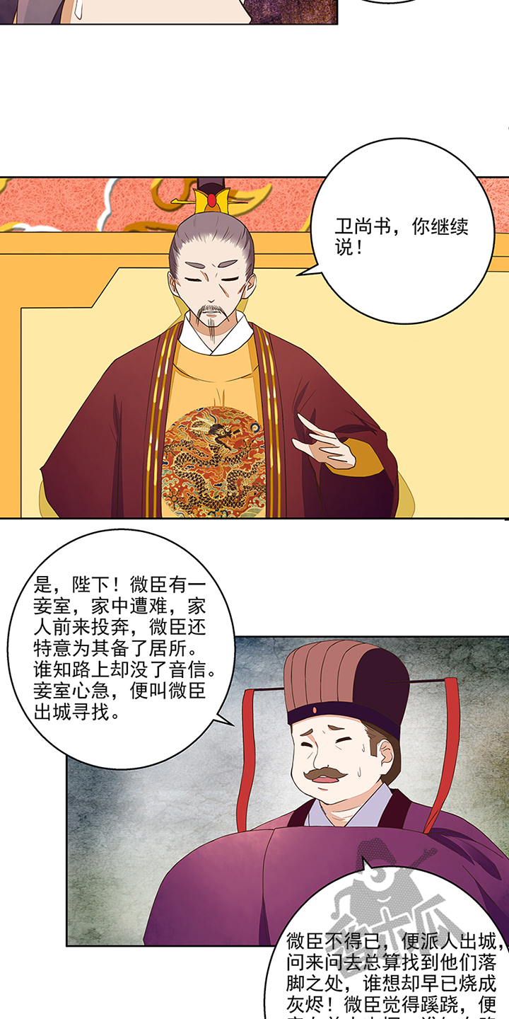 浴血商后小说结局漫画,第46话2图