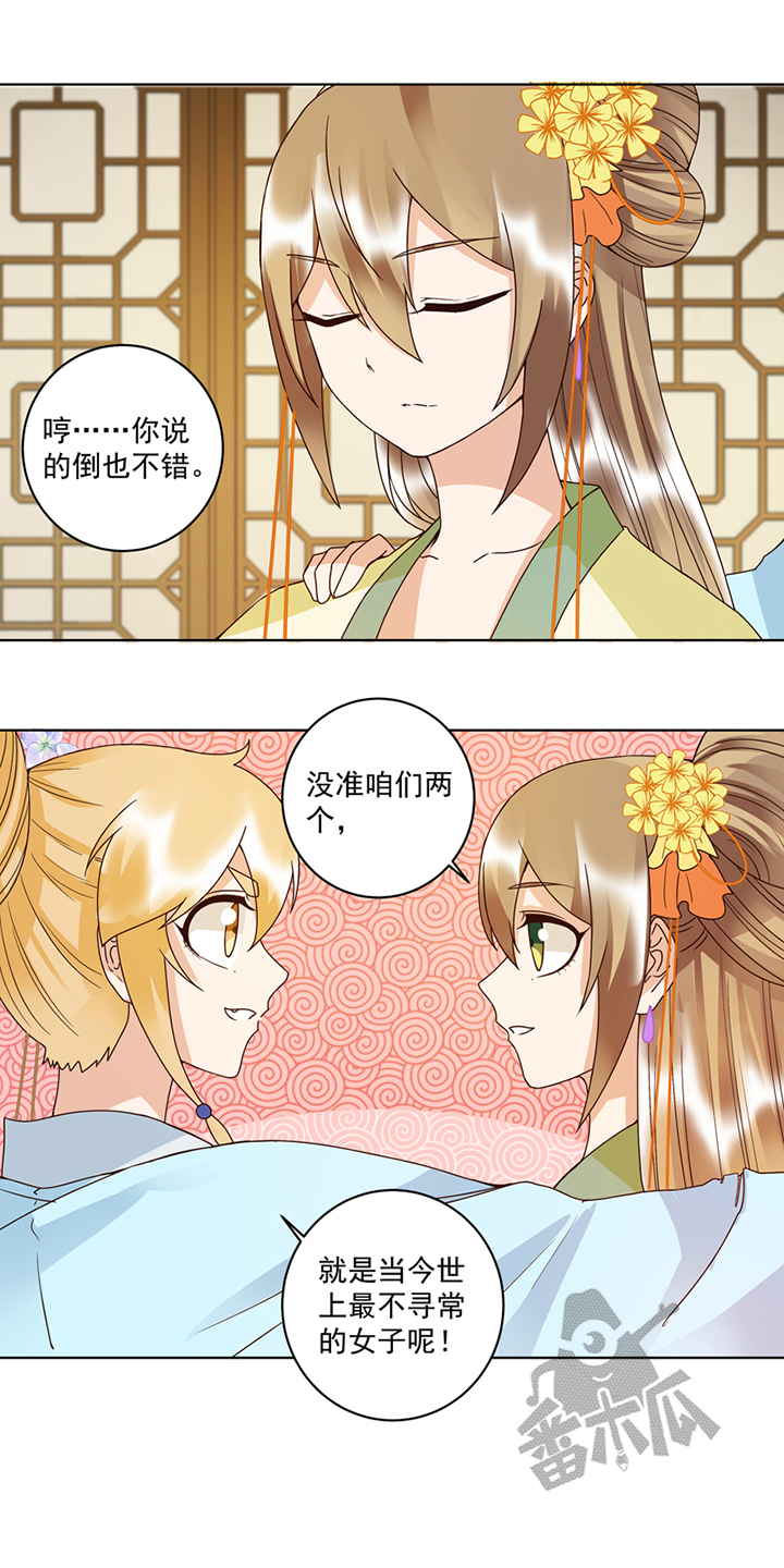 浴血商后漫画,第117话1图