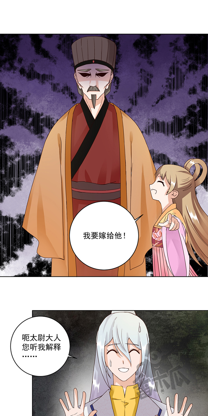 浴血商后漫画,第77话2图