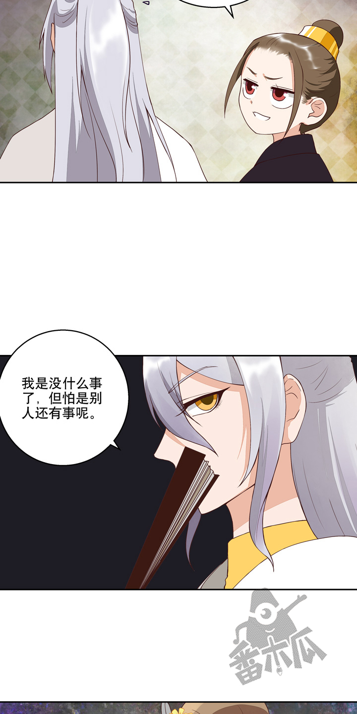 浴血商后免费阅读漫画,第26话1图