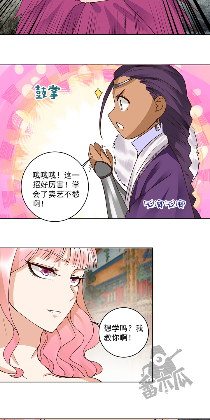 浴血商后下拉式漫画,第99话2图