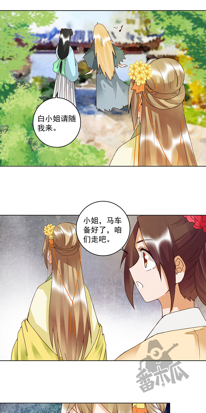 浴血商后漫画,第111话1图