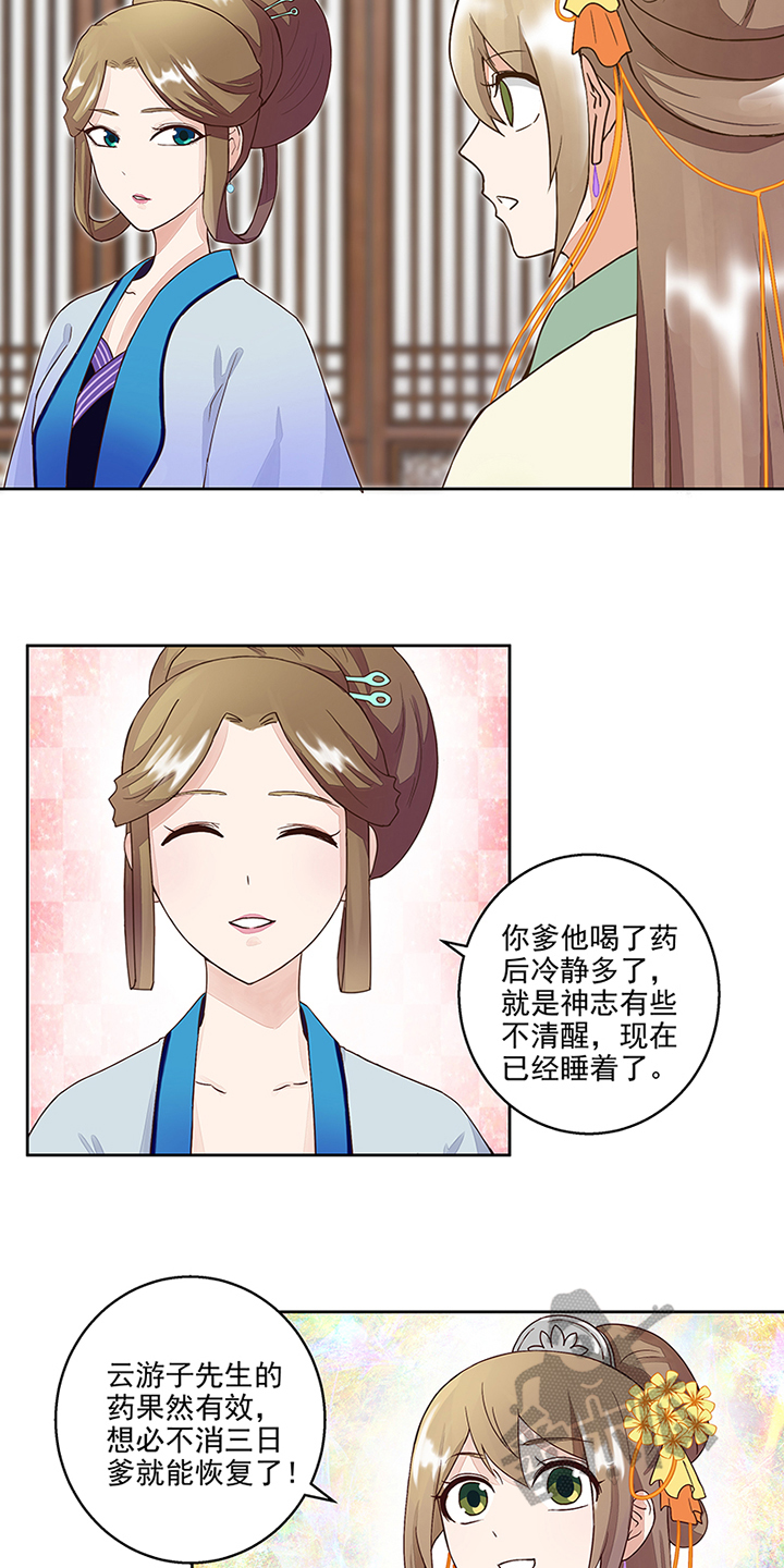 浴血商后漫画,第58话2图