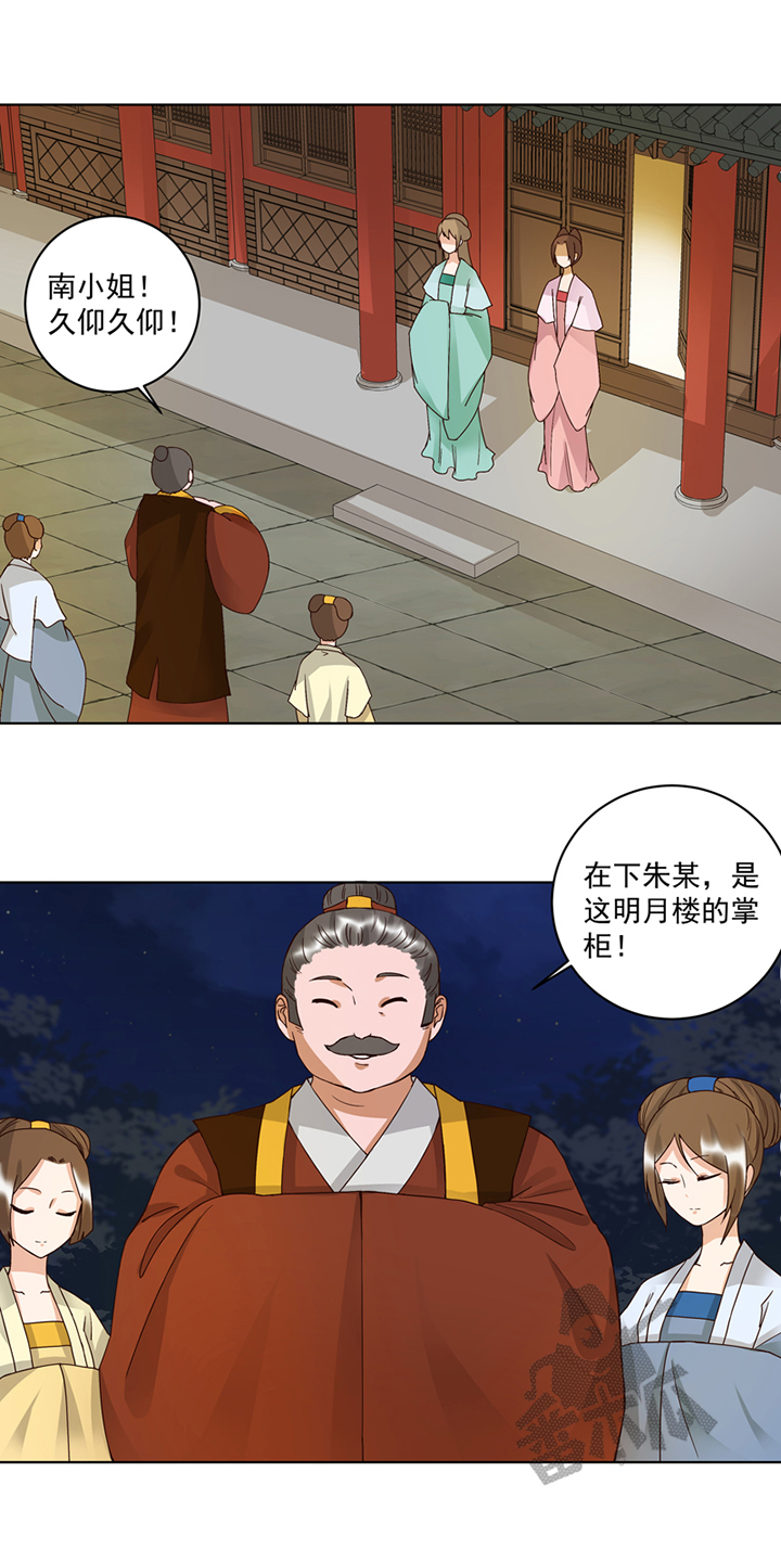 浴血商后小说结局漫画,第102话1图