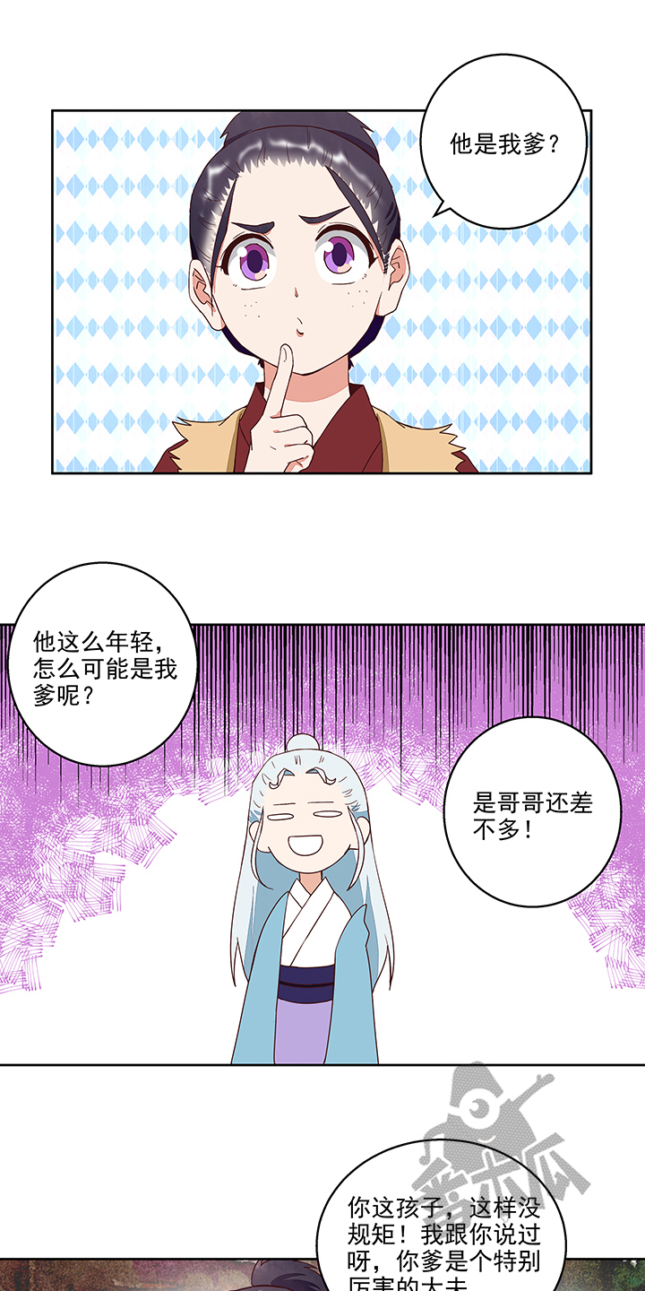 浴血商后漫画,第42话1图