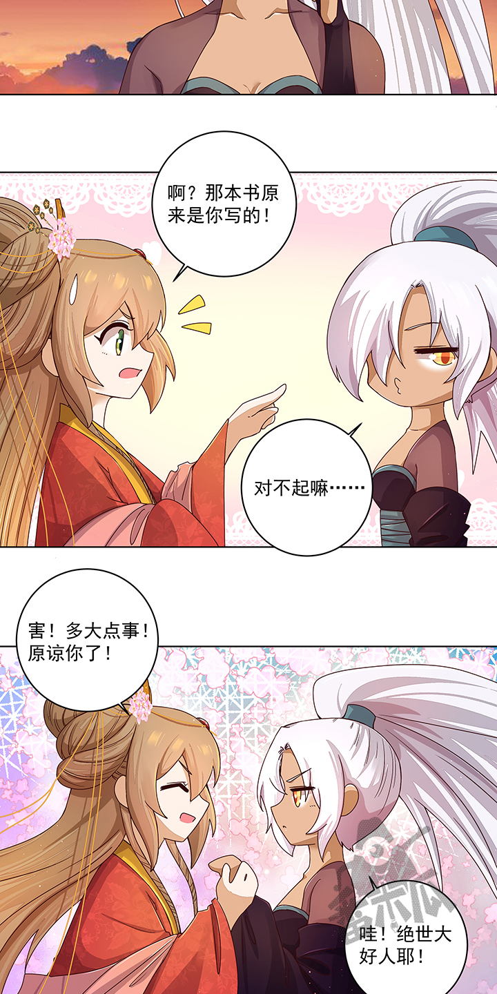 浴血商后漫画全文免费漫画,第184话2图