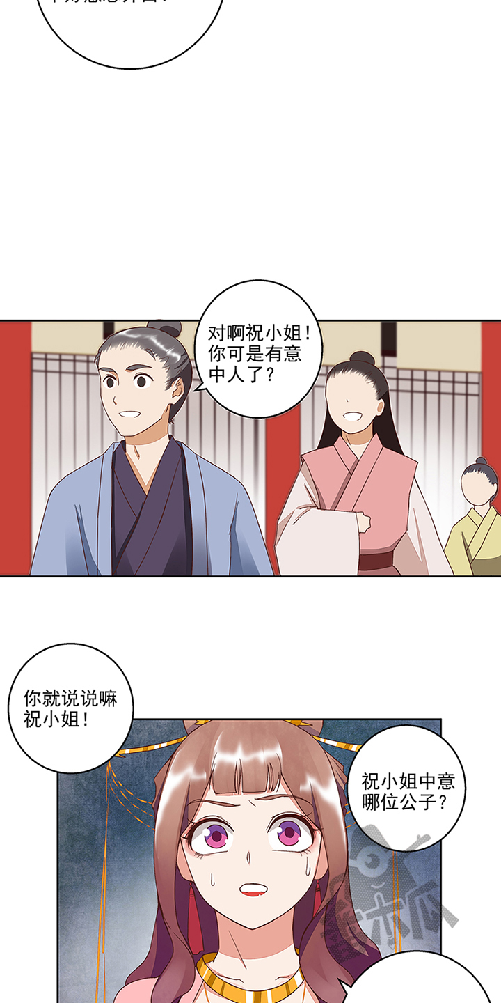 浴血商后txt免费下载漫画,第51话1图