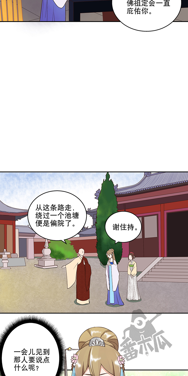 浴血商后txt下载漫画,第9话1图