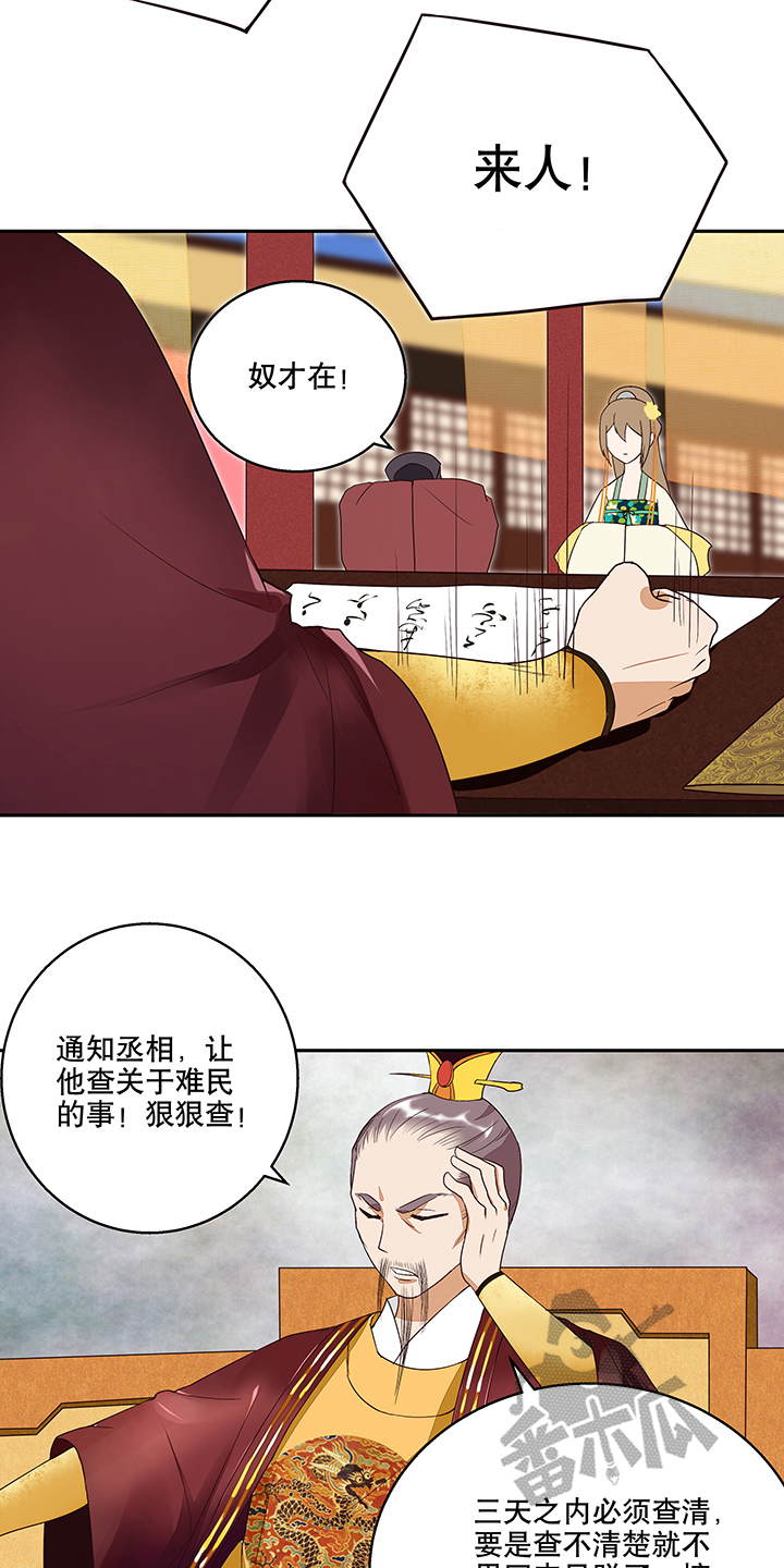 浴血商后漫画,第16话2图