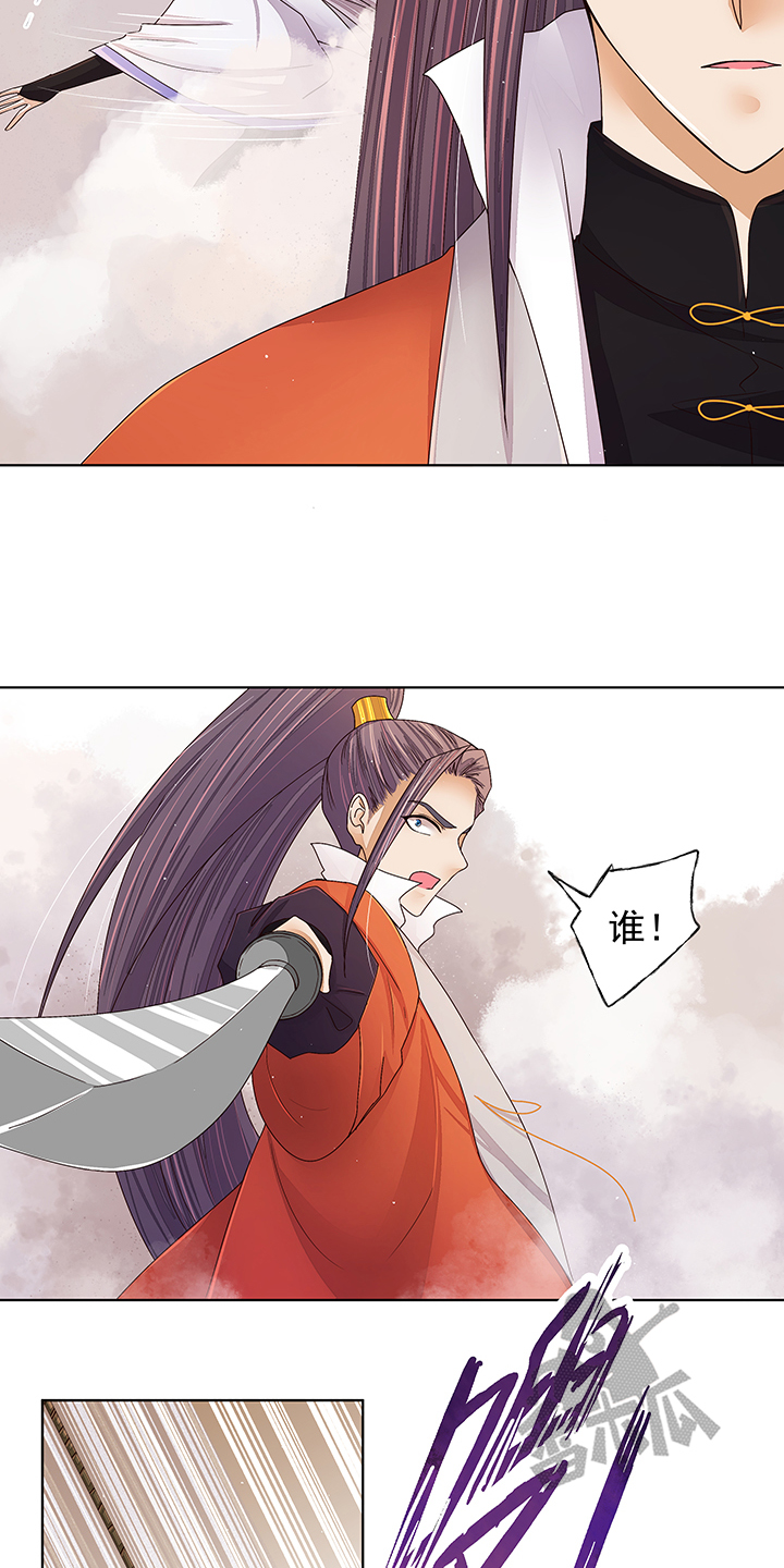 浴血商后漫画全文免费漫画,第205话2图