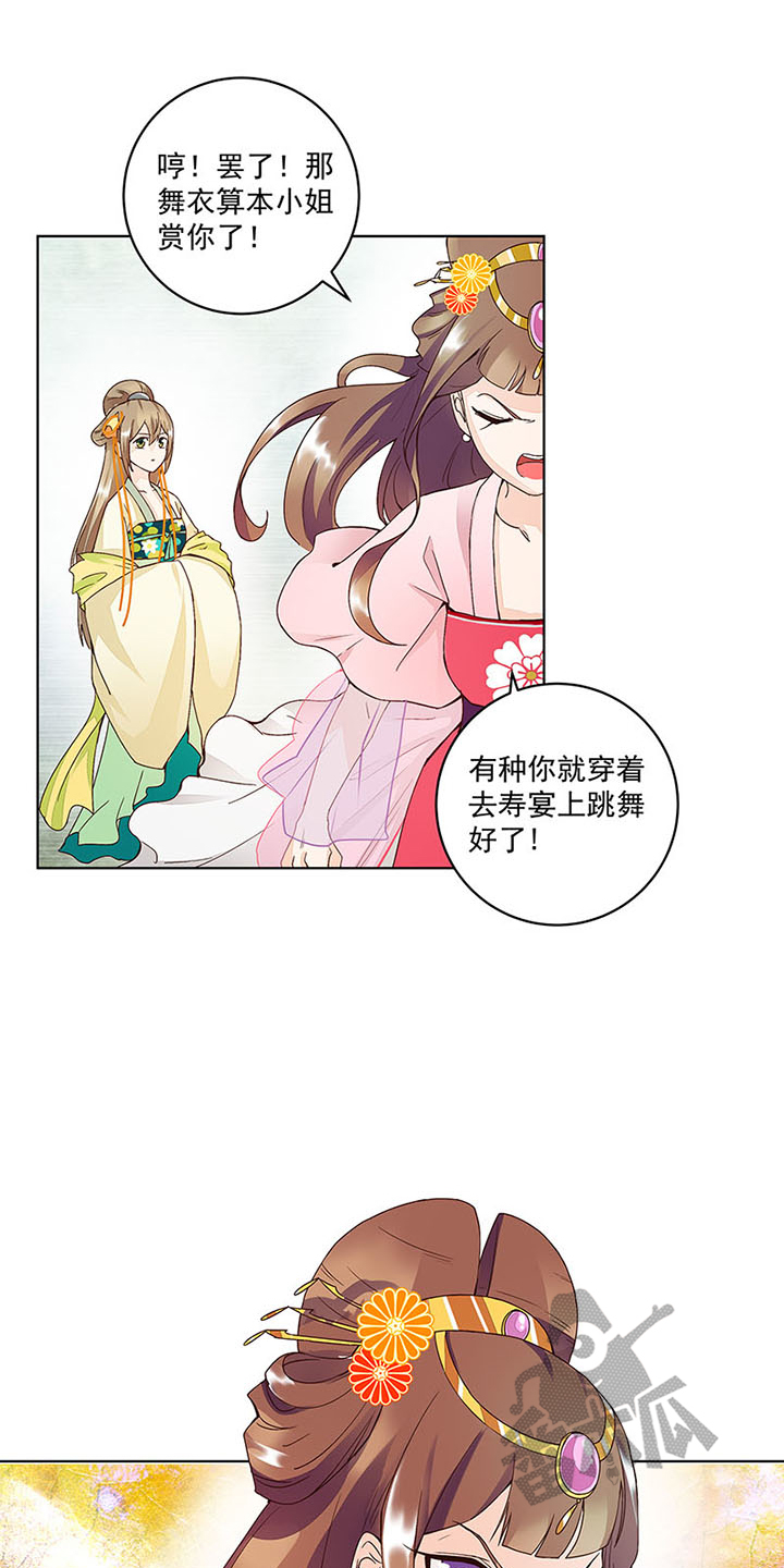 浴血山谷电影完整版免费漫画,第64话2图