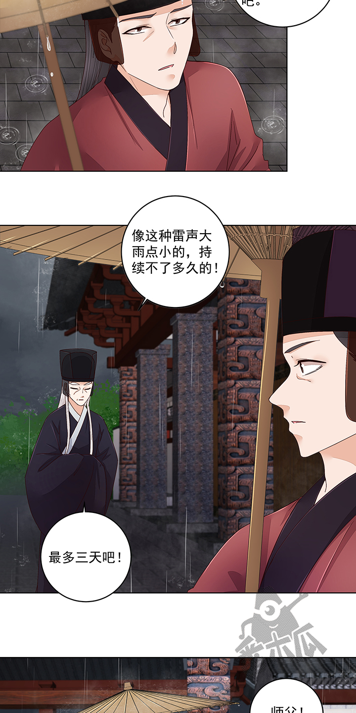 浴血商后免费阅读全文漫画,第192话2图