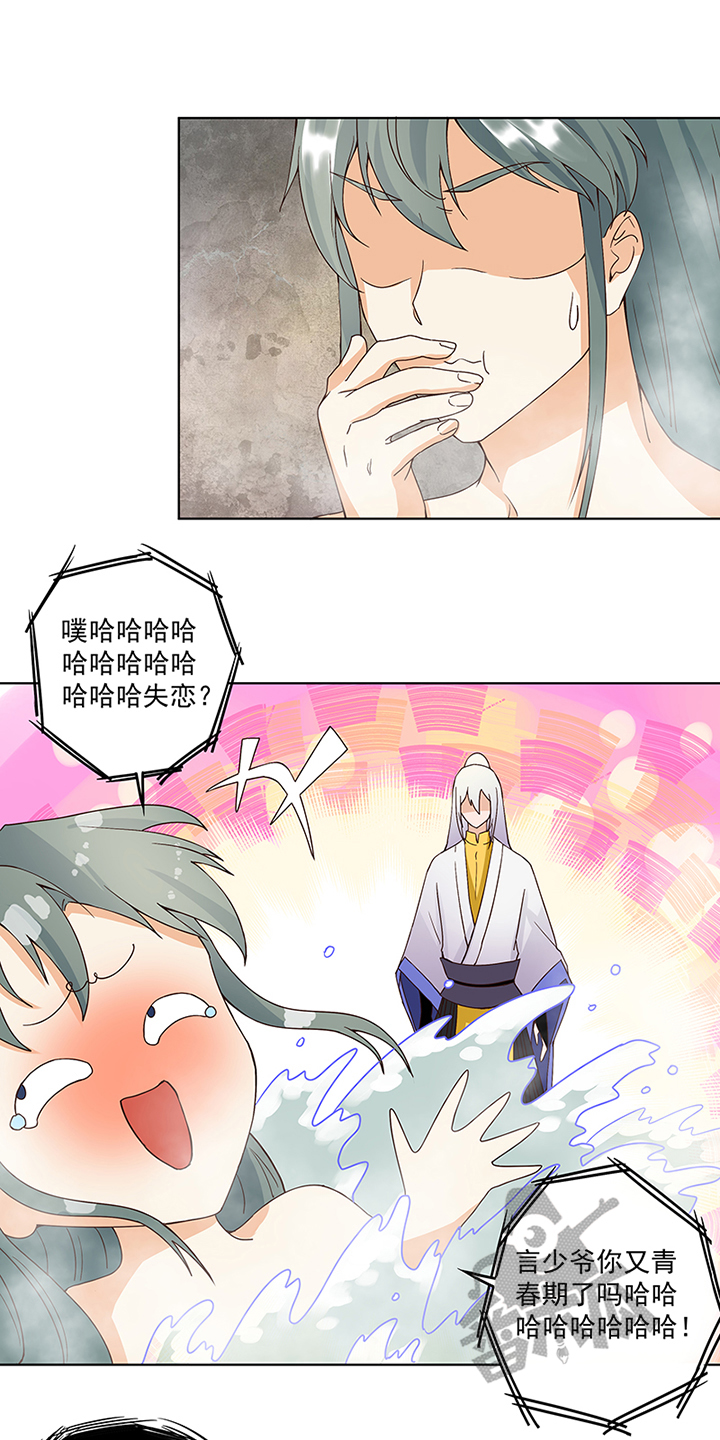 浴血商后小说结局漫画,第75话1图