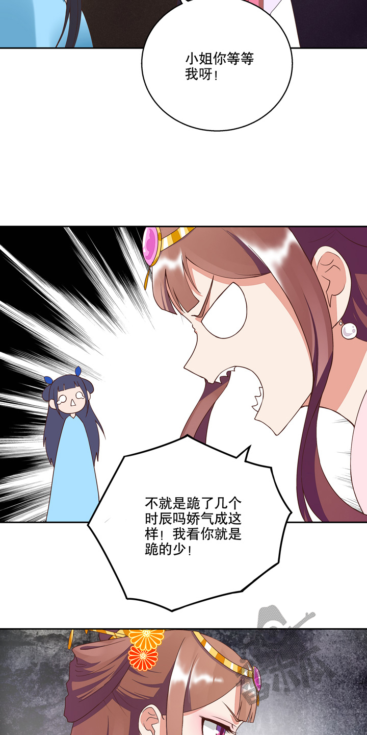 浴血商后免费阅读漫画,第27话1图