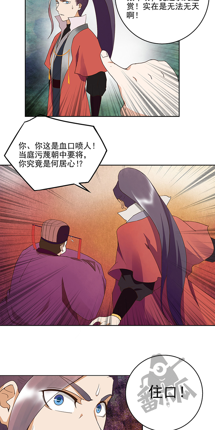 浴血商后小说结局漫画,第46话1图