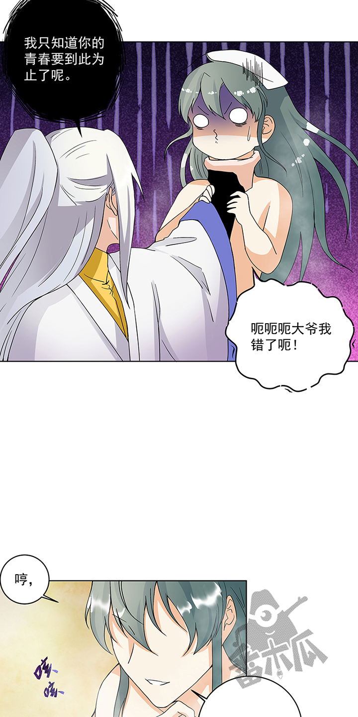 浴血商后小说结局漫画,第75话2图