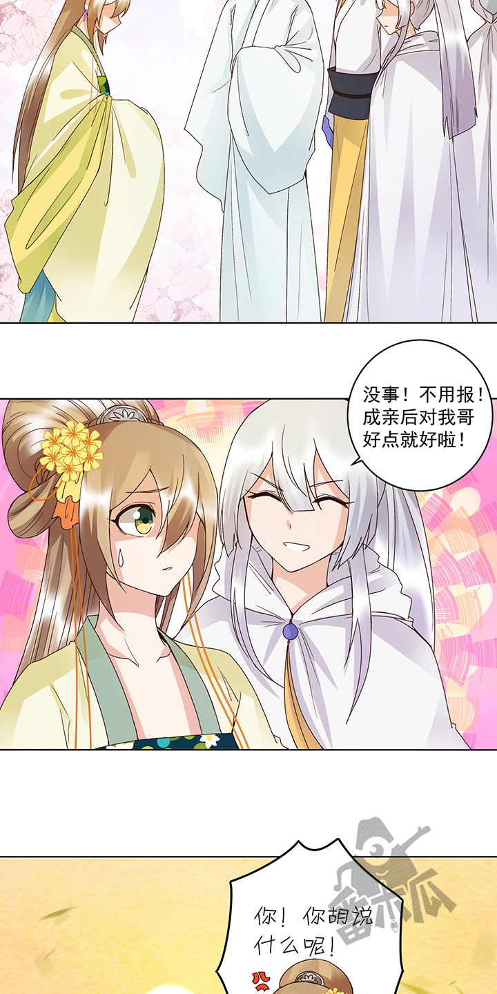 浴血商后漫画,第131话1图