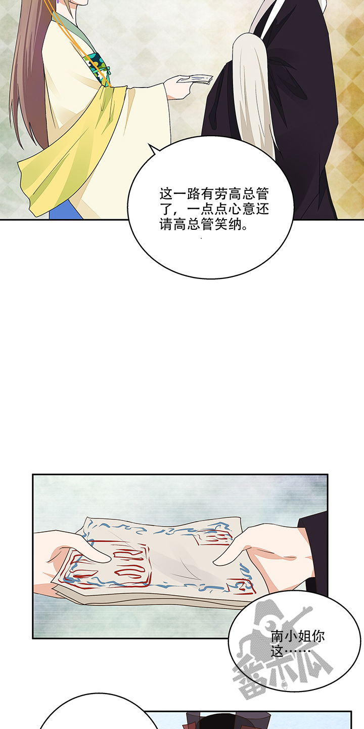 浴血商后txt下载漫画,第15话1图