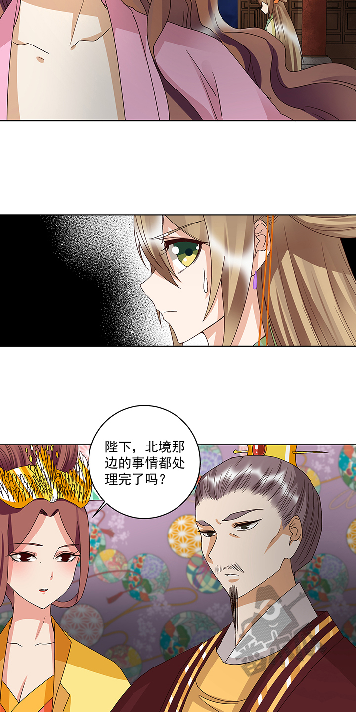 浴血商后漫画,第159话1图