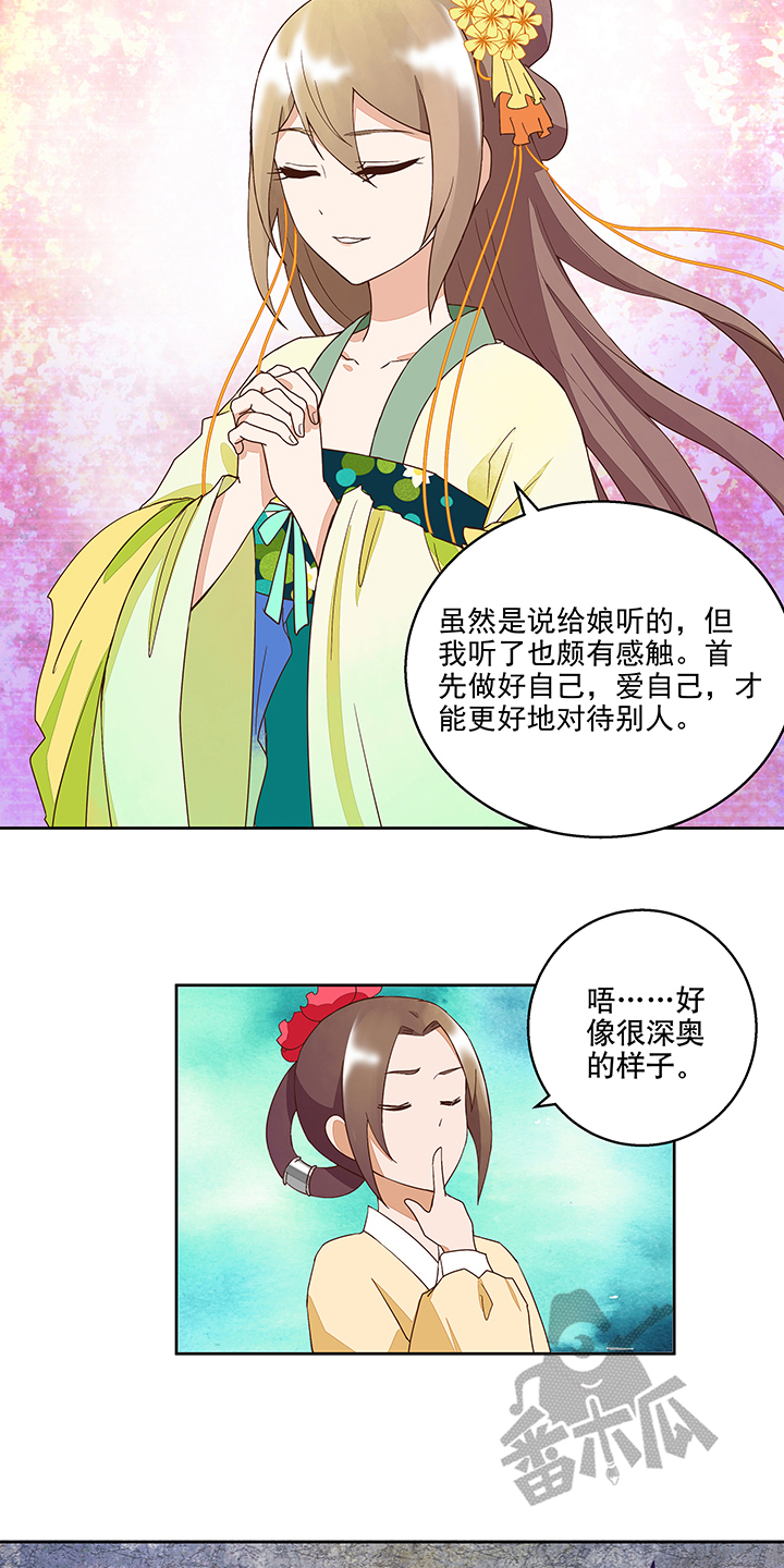 浴血商后小说结局漫画,第38话1图