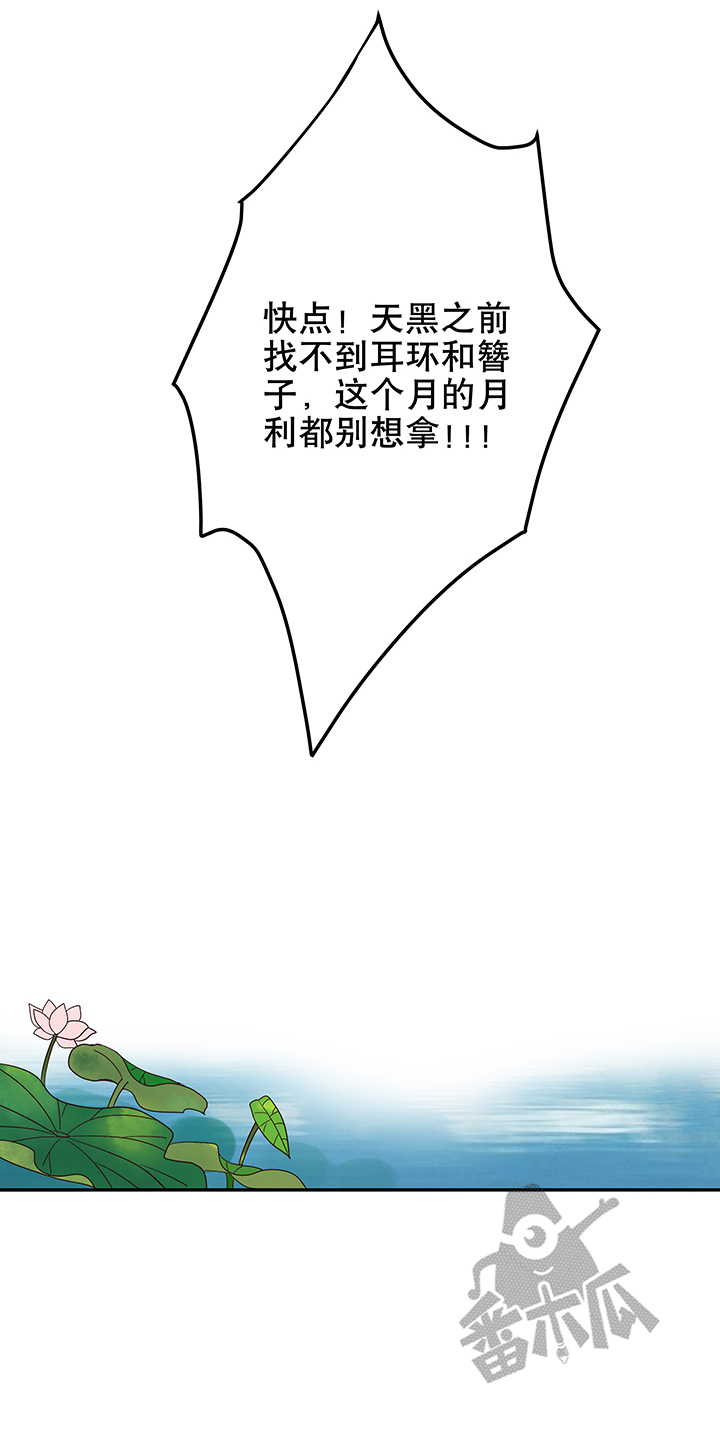 浴血商后漫画,第11话2图