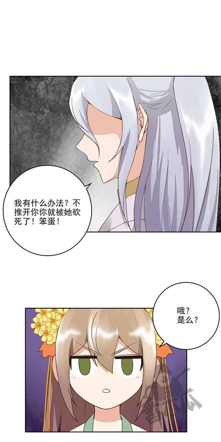 浴血商后漫画,第54话1图