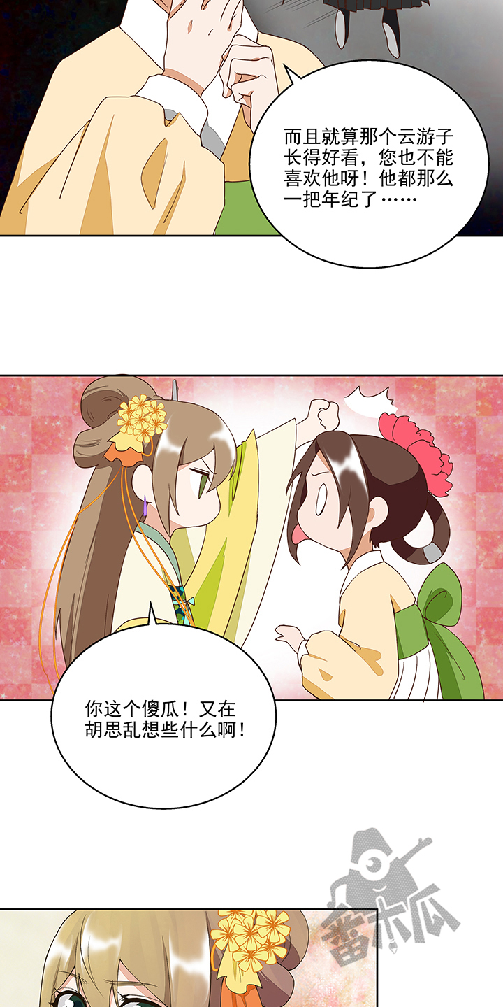 浴血商后在线阅读免费漫画,第38话1图