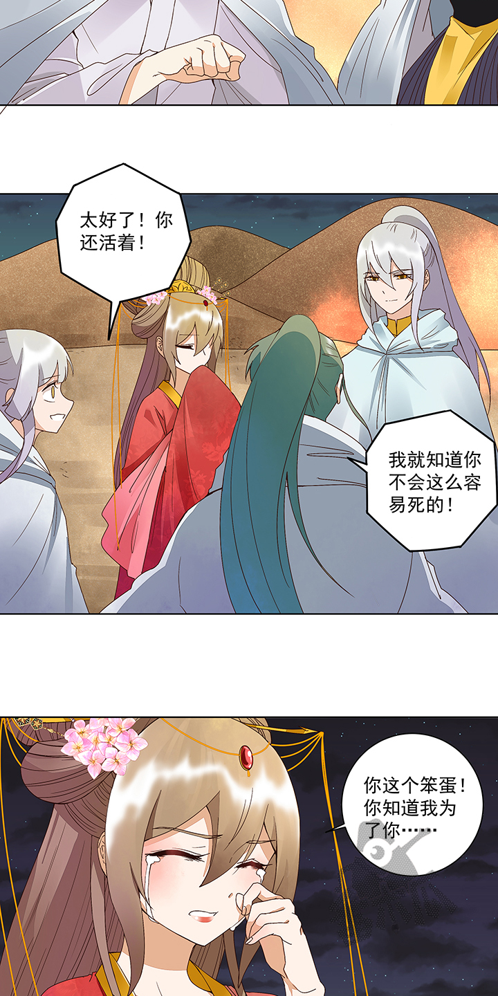 浴血商后免费阅读全文漫画,第181话1图