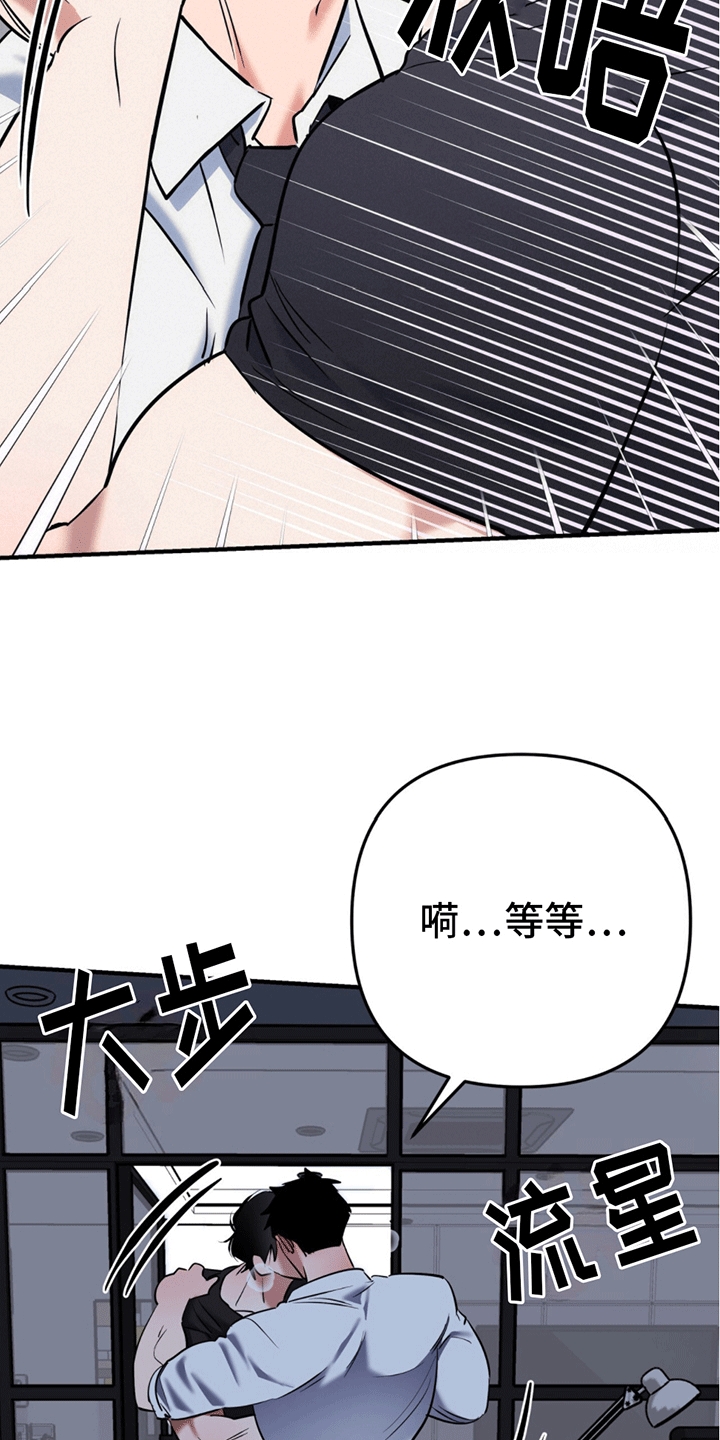 撩拨纯情学长漫画,第14话2图